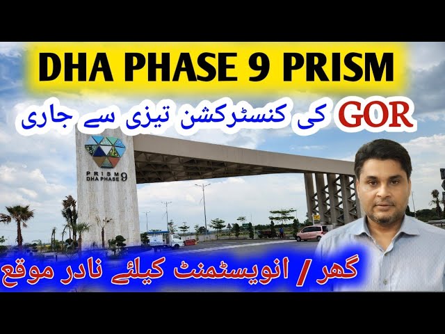Dha Phase 9 Prism Lahore | Gor | Rates high