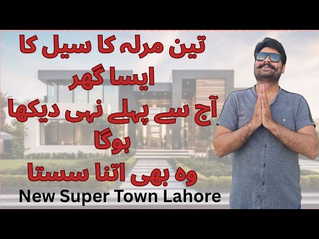 3 Marla Double Storey House Available for SALE in New Super Town Near DHA Phase 1 Lahore