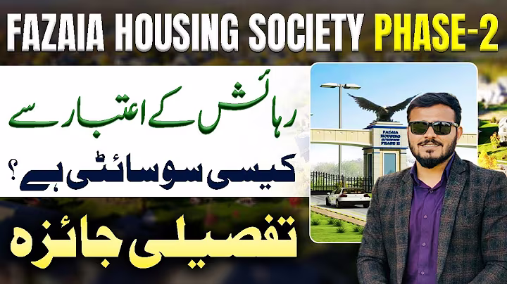 FAZAIA HOUSING SCHEME PHASE 2 | Detail Review