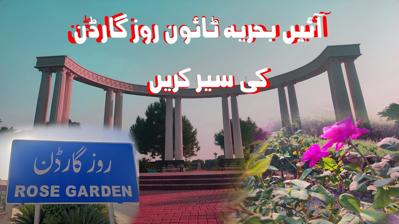 Rose Garden| Janiper Block|Sector C|Bahria Town Lahore Visit |Real Estate| Maula Group|Plot for Sale