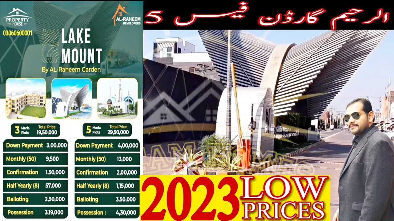 VISIT IN AL RAHIM GARDEN PHASE 5 | ???? ???? 5 | @dreamhomesmianumer