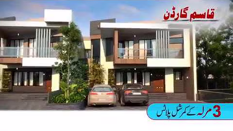 Qasim garden video