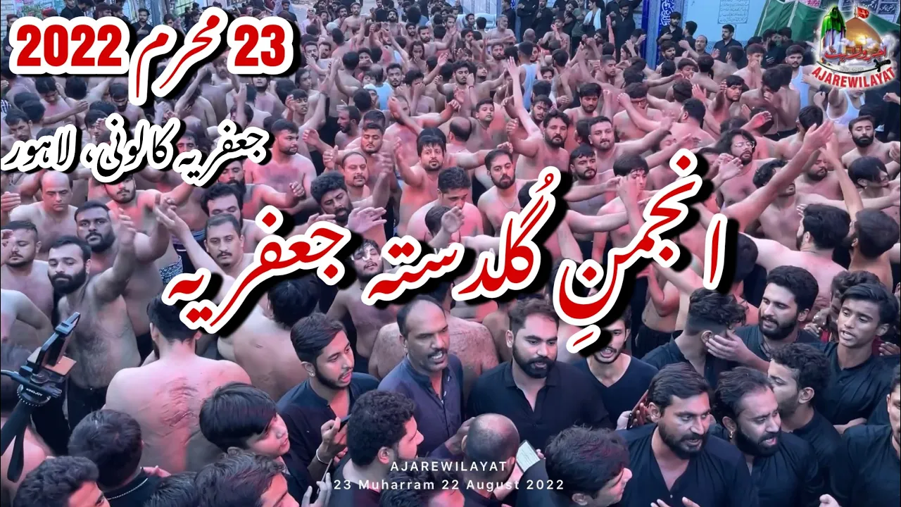23 Muharram 2022 - Anjuman e Ghuldasta Jaffaria -Menu Sham Di Peshi Mar Gai - Lahore