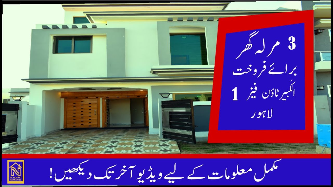 3 Marla House For Sale in Al Kabir Town Phase 2 Lahore | Al Nusrat Marketing & Traders