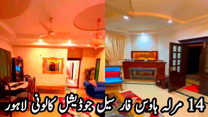 14 Marla House for Sale in Judicial Colony Lahore