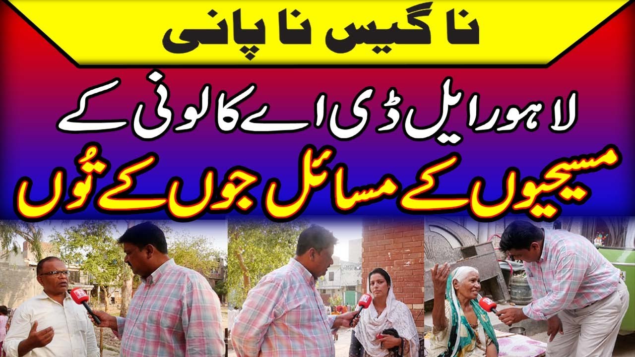 The problems of the Christians of Lahore LDA Colony remain the same.(National News Nama)