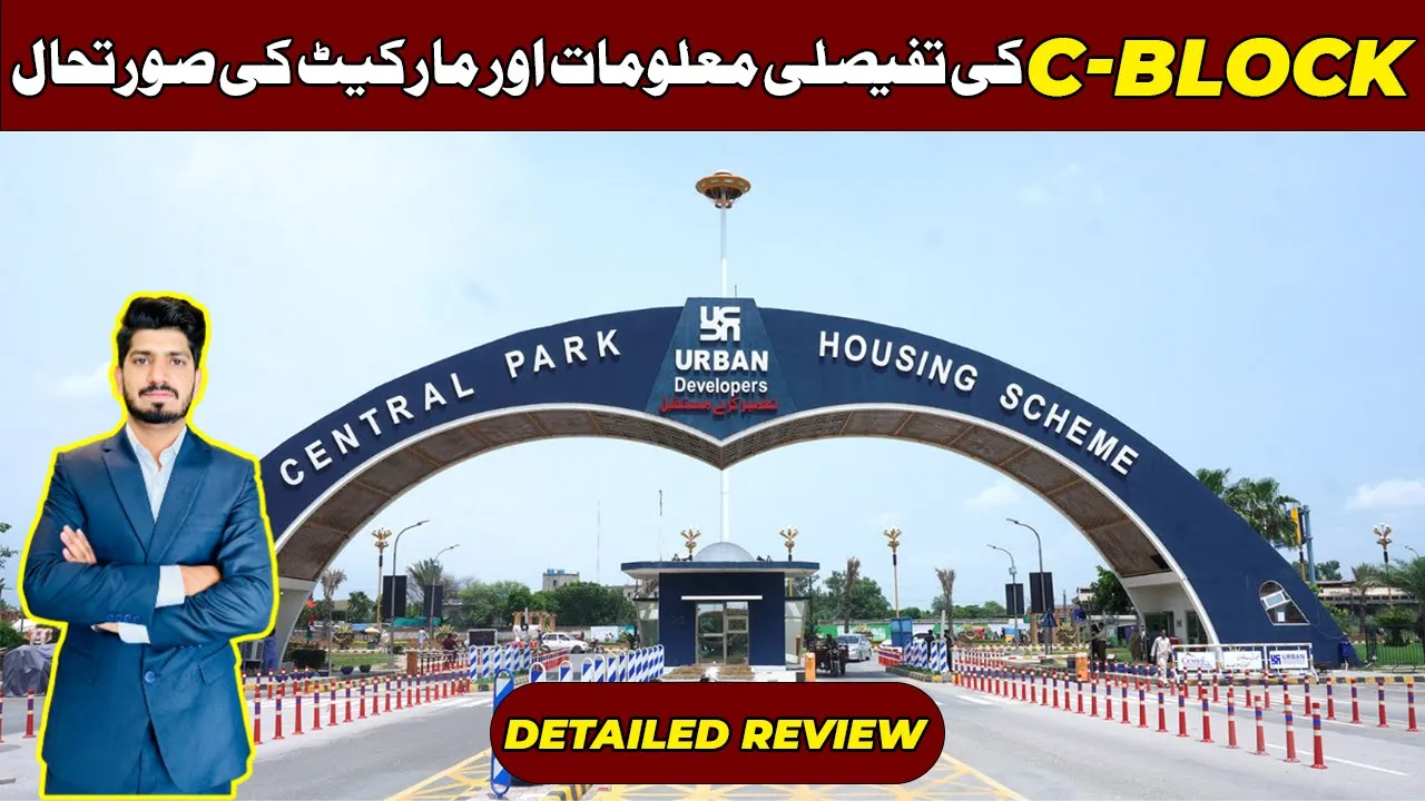 Central Park Housing Scheme Lahore C Block Latest Update 2025 | Central Park Lahore