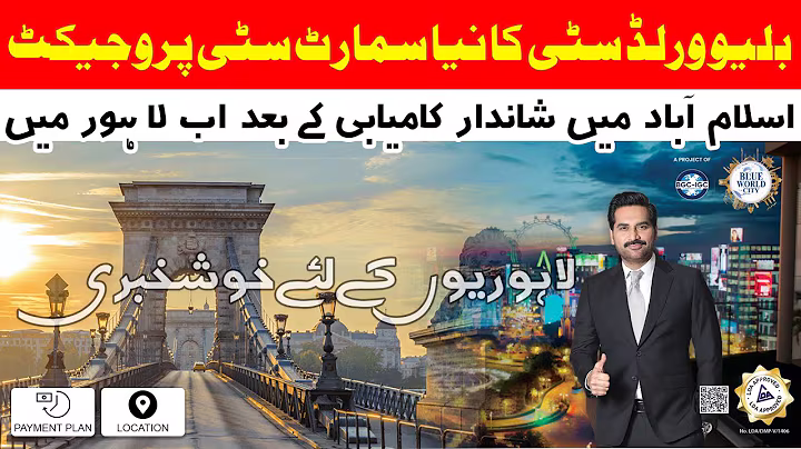 Blue Town Phase 1 Lahore with smart city features | Fatima Marketing