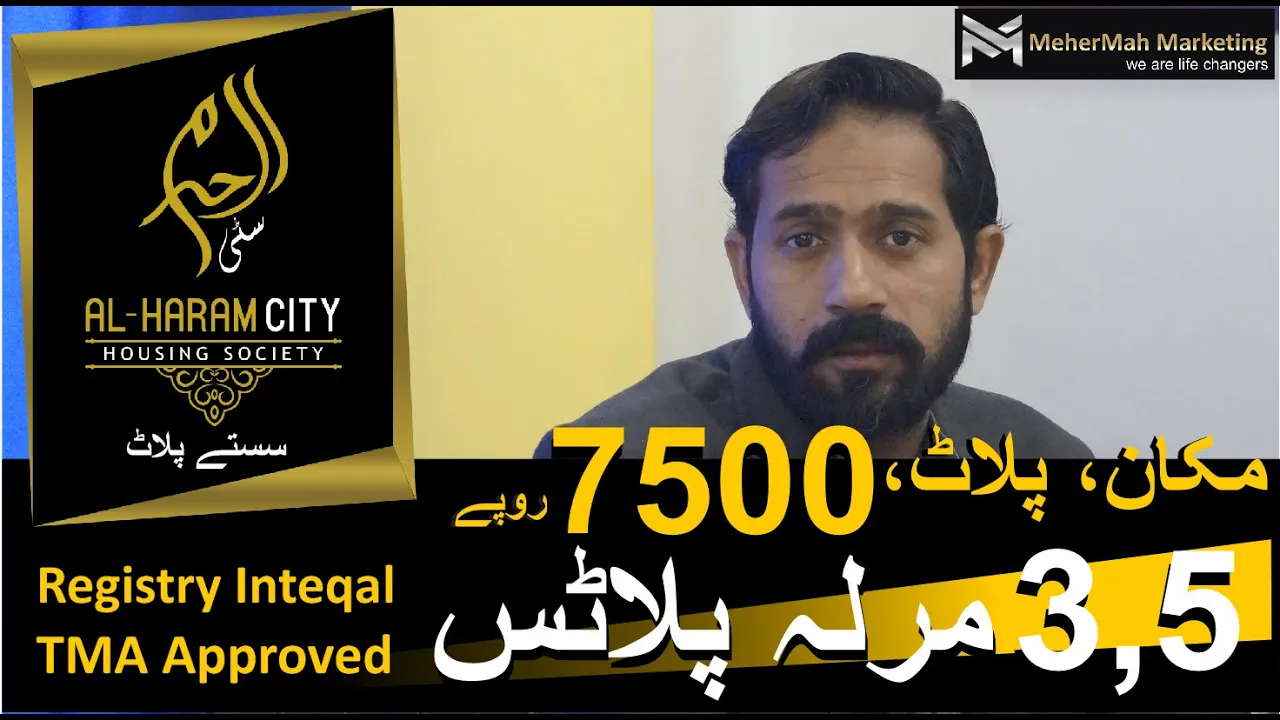 AL HARAM CITY LAHORE l PLOTS ON INSTALLMENT l 5 YEAR PLAN l MEHERMAH MARKETING