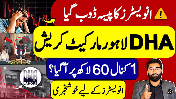 DHA Lahore Market Crash Analysis | Phase 1-13 Review | Pakistan Real Estate Update 2025