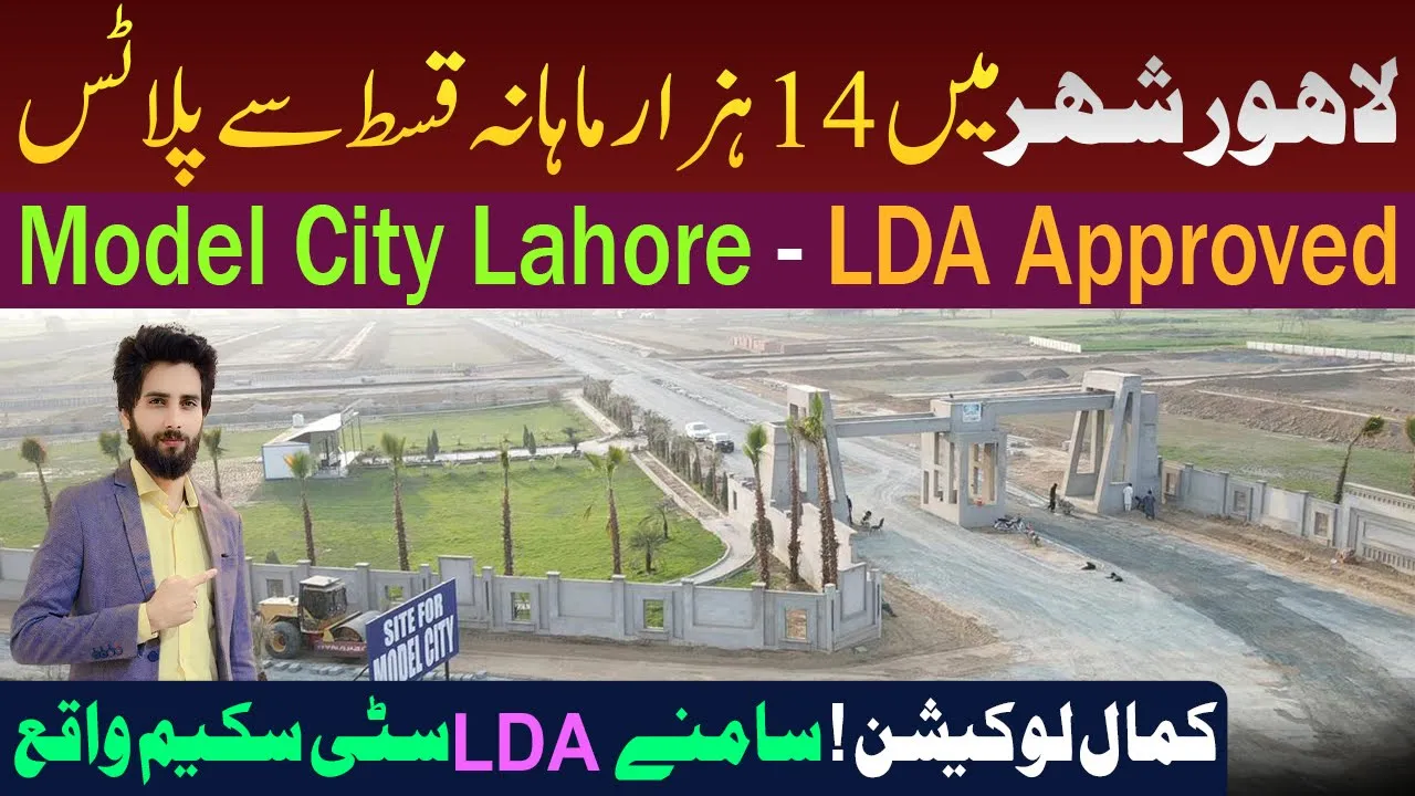 Plot with 14,000 installment | Lda approved Society | Model City Lahore