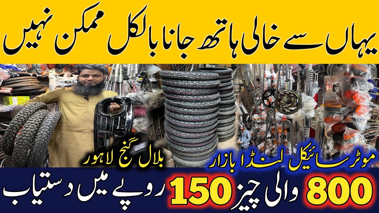 Bilal Ganj Market Lahore | Motorcycle Orignal Spare Parts Low Price's