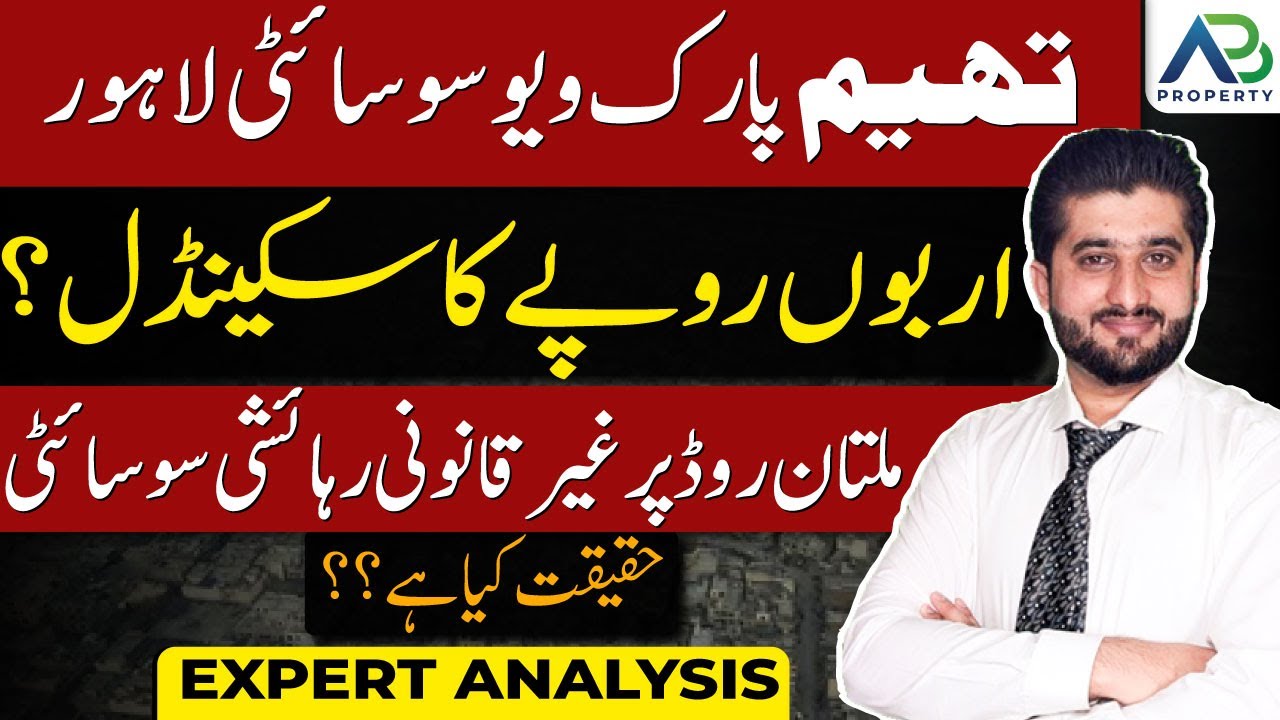 Theme Park View Society Lahore | Reality Check, Latest Updates & Investment Guide 2025