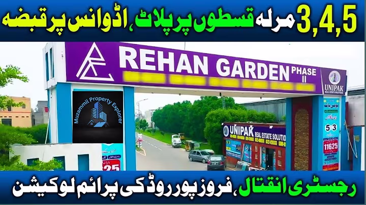 REHAN GARDEN PHASE 2 VISIT | INSTALLMENT PLOTS | INSTALLMENT HOUSE | BEST HOUSING SOCIETY IN LAHORE