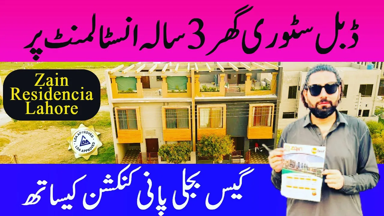 Double Story House on installments in Lahore | Zain Residencia Housing Scheme Lahore | Latest Update