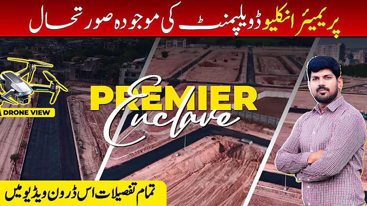 Etihad Town Phase 1 Lahore 🏡 | Premier Enclave Block Drone Tour Nov 2025 | Development Status NOV