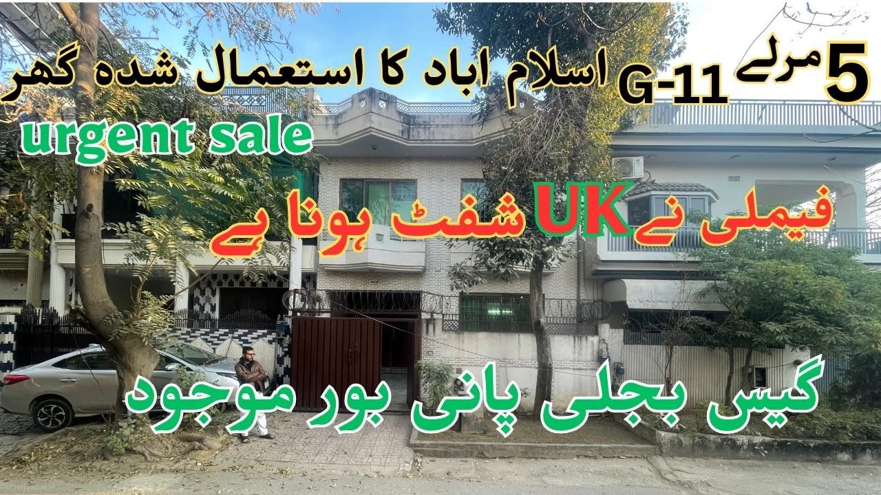 5 Marla Used Low Price House For Sale in G-11 Islamabad [ urgent sale ] sasta makan