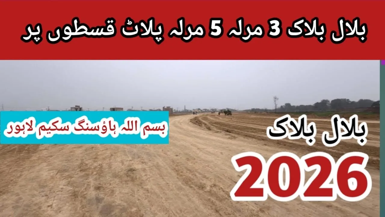 3/5 Marla Plot for sale Bilal Block bismillah Housing society GT Rd., Manawa Lahore 03214777571 ?