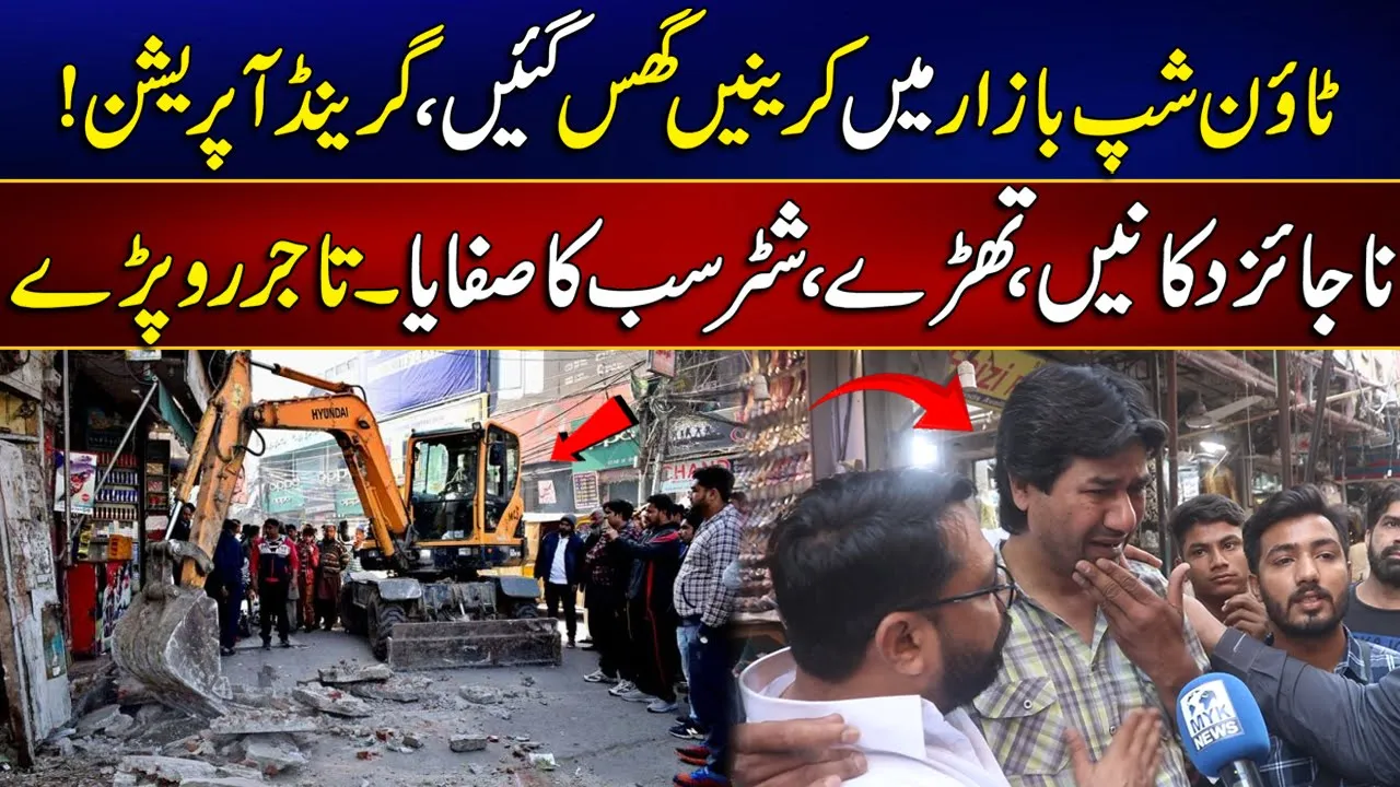 Encroachment Operation In Township Market Lahore | Traders Cried | MYK News Tv