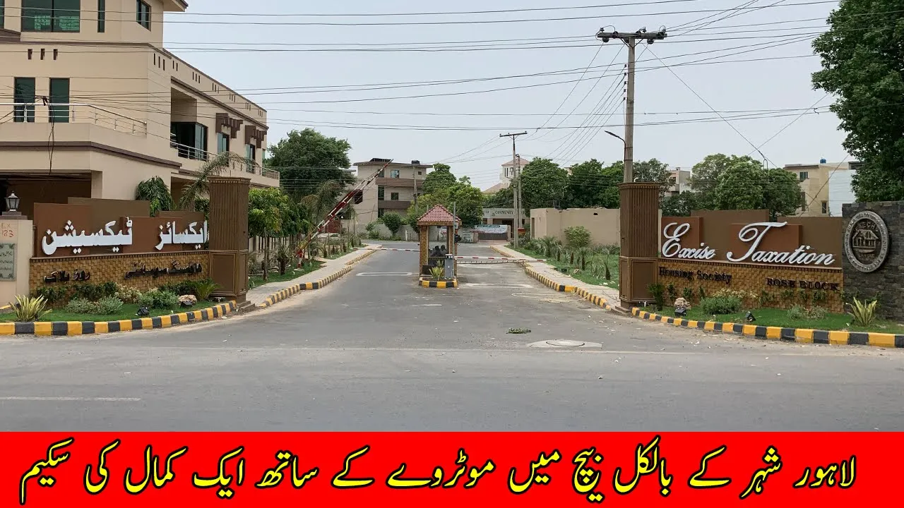 Excise and Taxation Housing Society Visit | Lahore | Punjab | Pakistan
