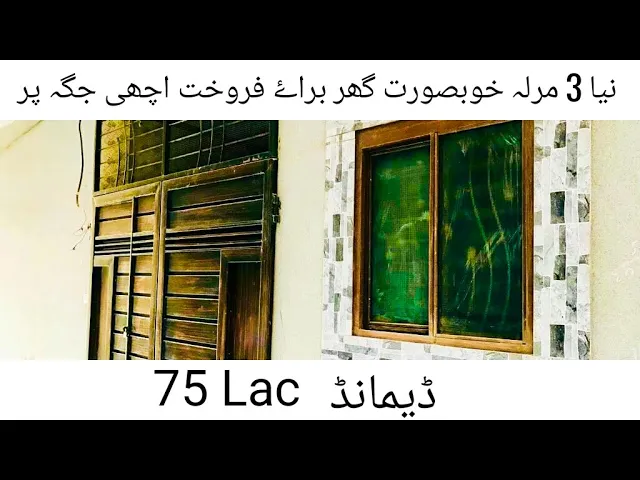 3 Marla New House For Sale in ittehad Colony Iqbal Town Lahore Pakistan