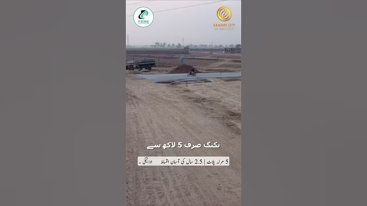 Zaamin City Lahore | Zaamin City D Block Development Update | Zaamin City Plots Rate