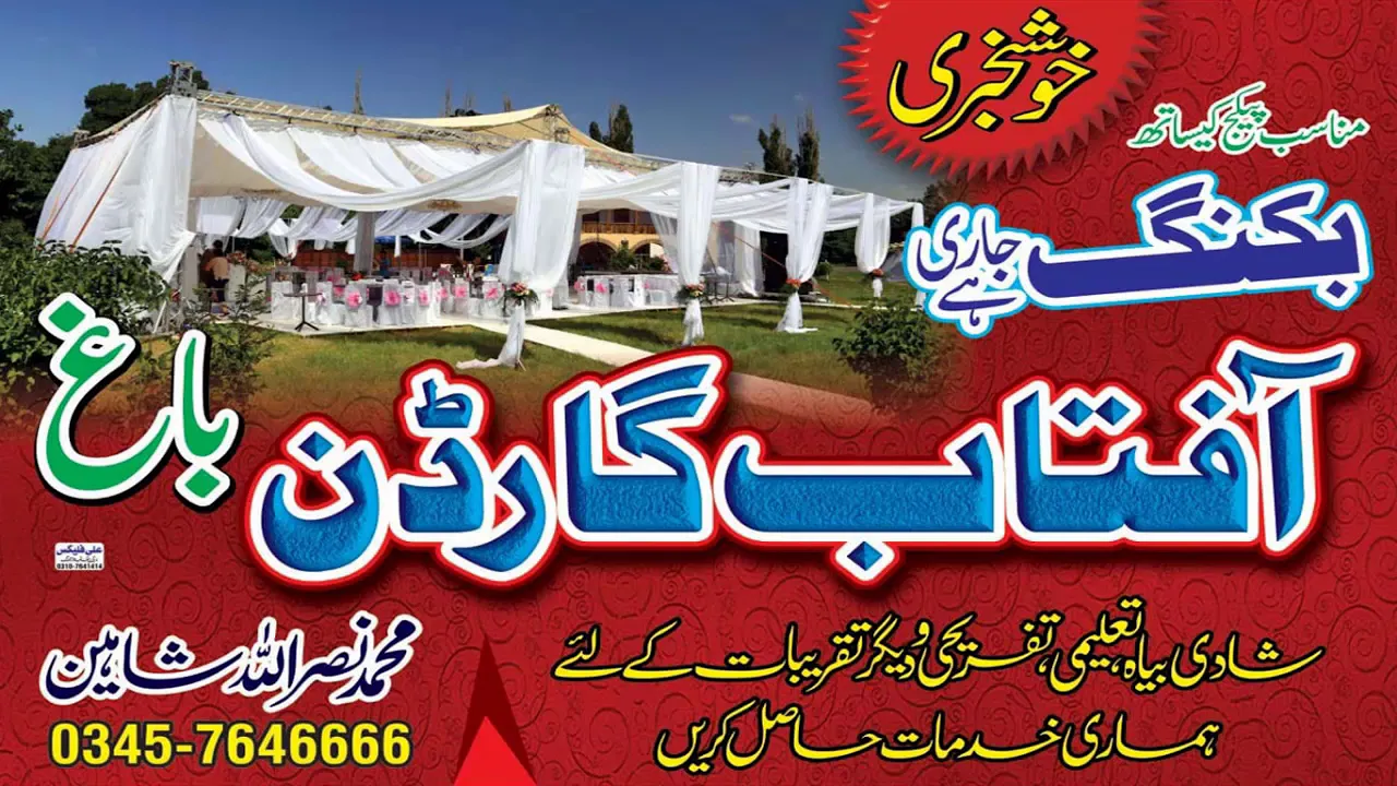 Aftab Garden Bagh Jhang