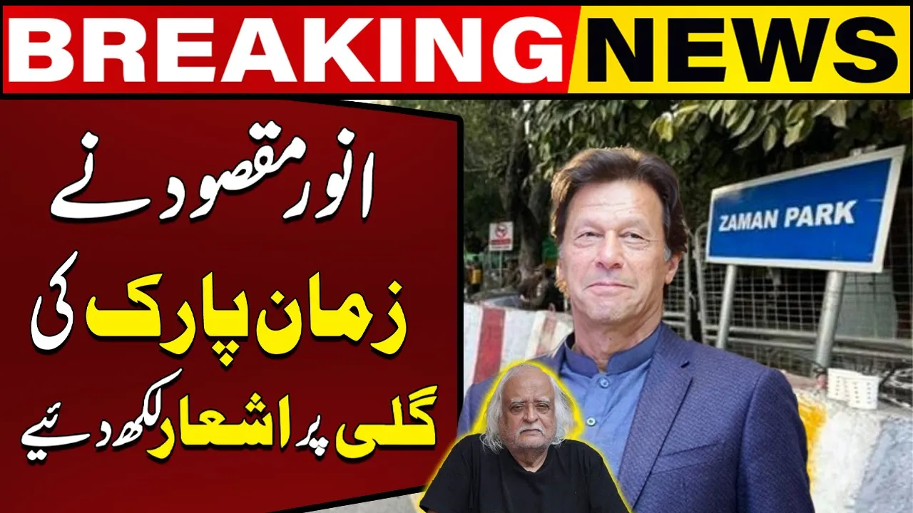 "Mera Imran Is Gali Mein Rehta Hai" Anwar Maqsood Poetry On Zaman Park | Capital TV