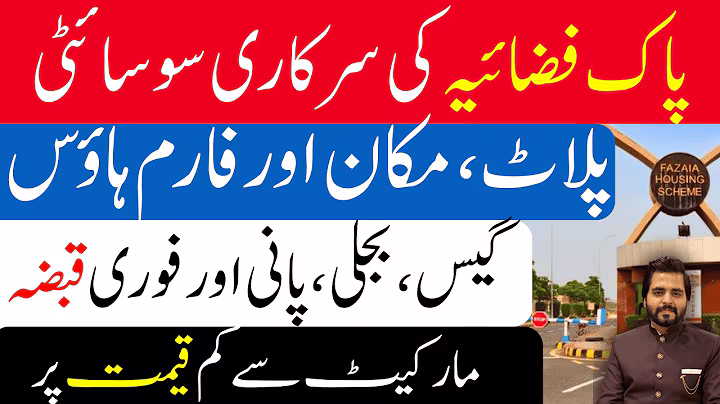 fazaia tarnol Islamabad |Paf Society |Fazaia housing scheme islamabad |Pak Fazaia Pakistan |5 Marla