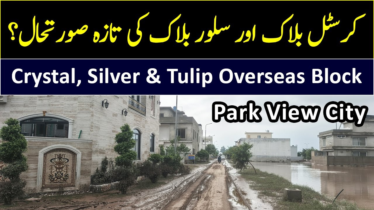 Park View City Lahore Latest Update after Flood | Crystal Block | Tulip Overseas & Silver Block