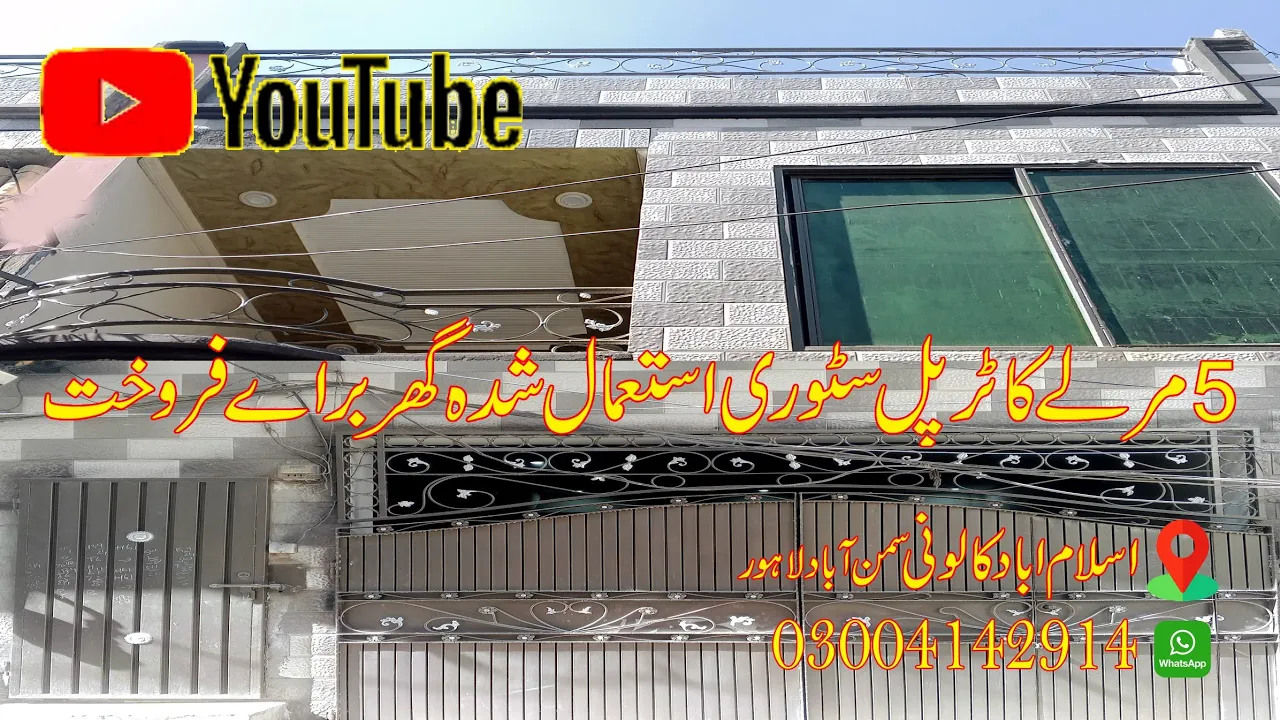 5 Marla Triple Story | Used House for Sale | in Islamabad Colony Lahore