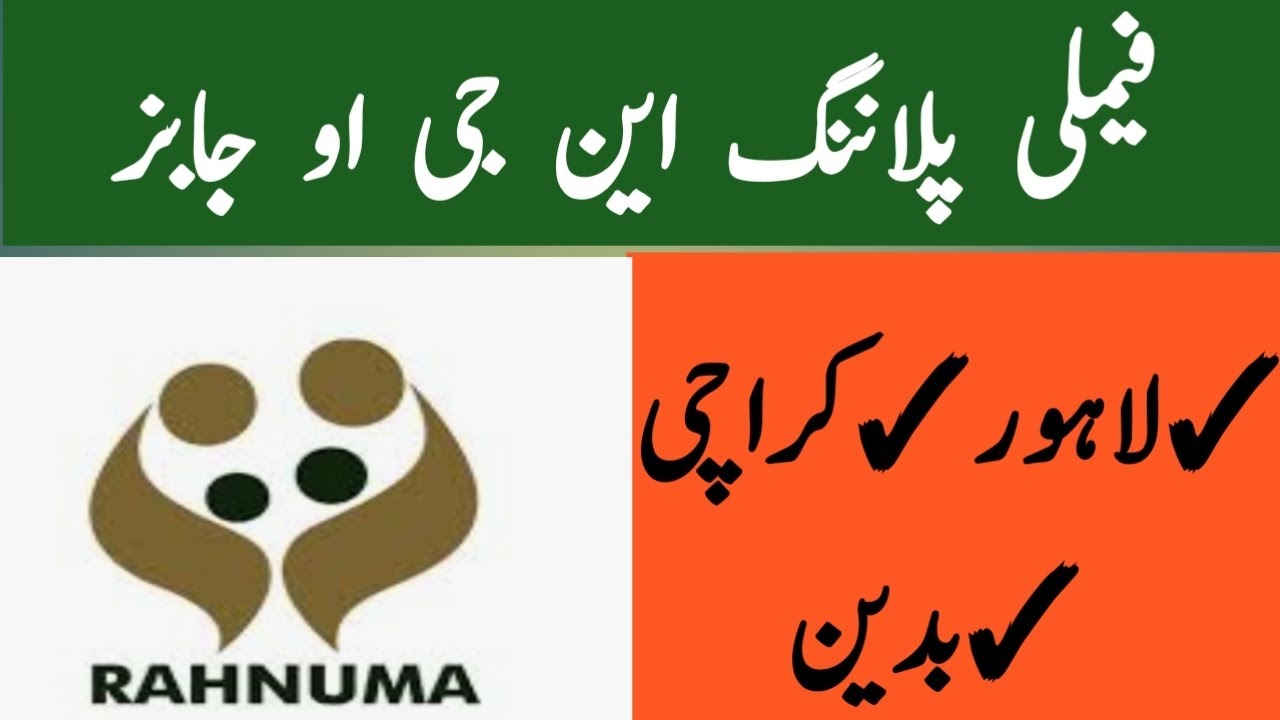 Rahnuma Family planning Jobs 2023 | Jobs in Karachi 2023 | Jobs in Lahore 2023