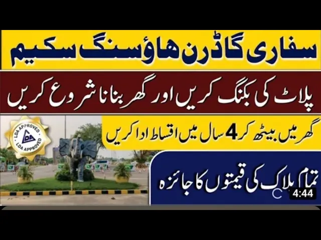 Safari Garden Housing scheme Lahore | Safari Garden leatest update | Cheapest Property in Lahore