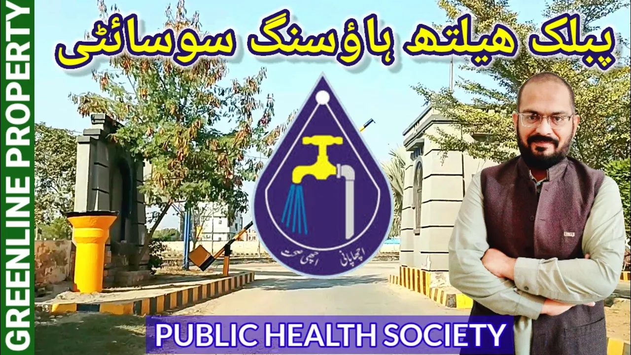 ??03222061944 Public Health Engineering Department Employees Cooperative Housing society Lahore #phs