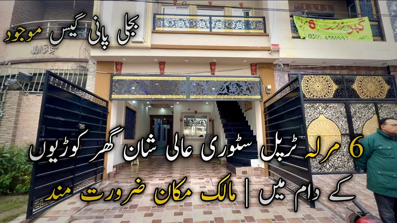 Park facing 6 marla house for sale in Samanabad Lahore with luxury interior design