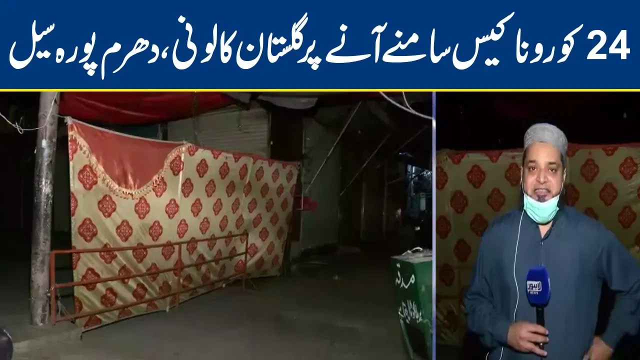 Gulistan Colony Dharampura Sealed As 24 Coronavirus cases emerge