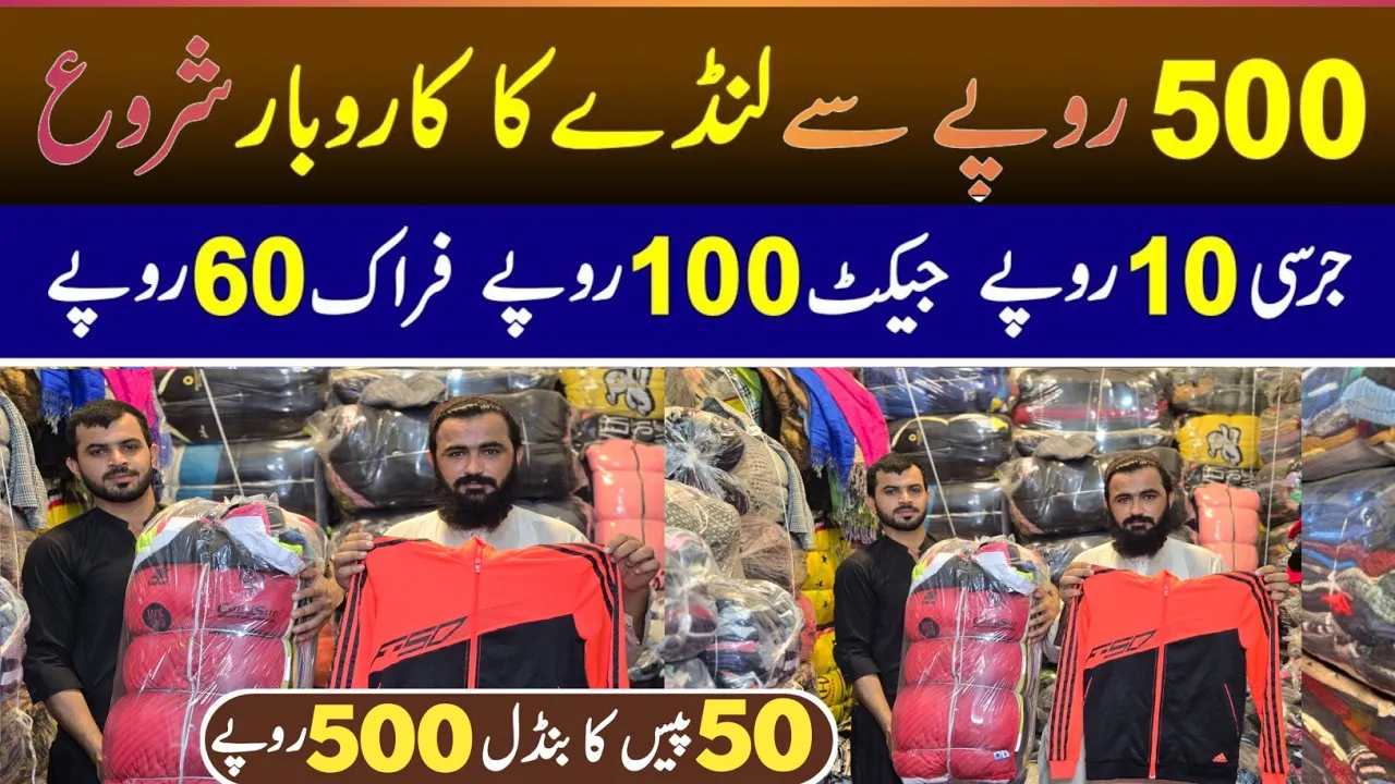 Landa bazar Lahore / Railway station Landa bazar / Landa Wholesale Market Lahore