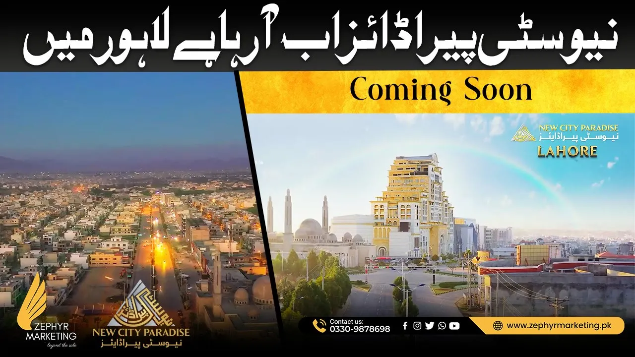 New City Paradise Lahore | A Phenomenal Development | Launching Soon!