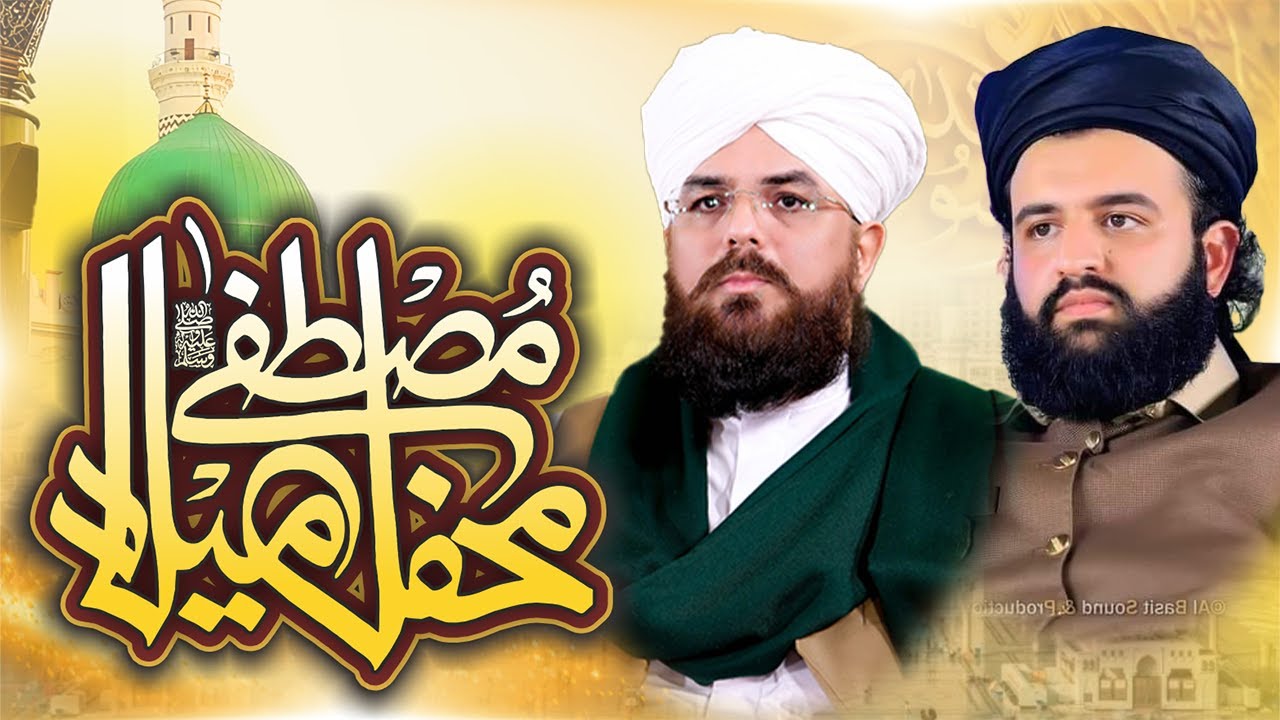 ??Live _ Mehfil Sarwar e Konain _ Railway Wireless Colony Lahore _ Hafiz Production