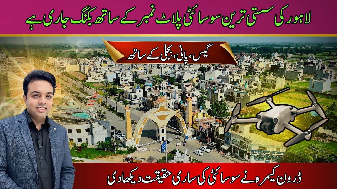 Al Raziq Garden Lahore Payment Plan 2025 | Affordable Plots in Lahore