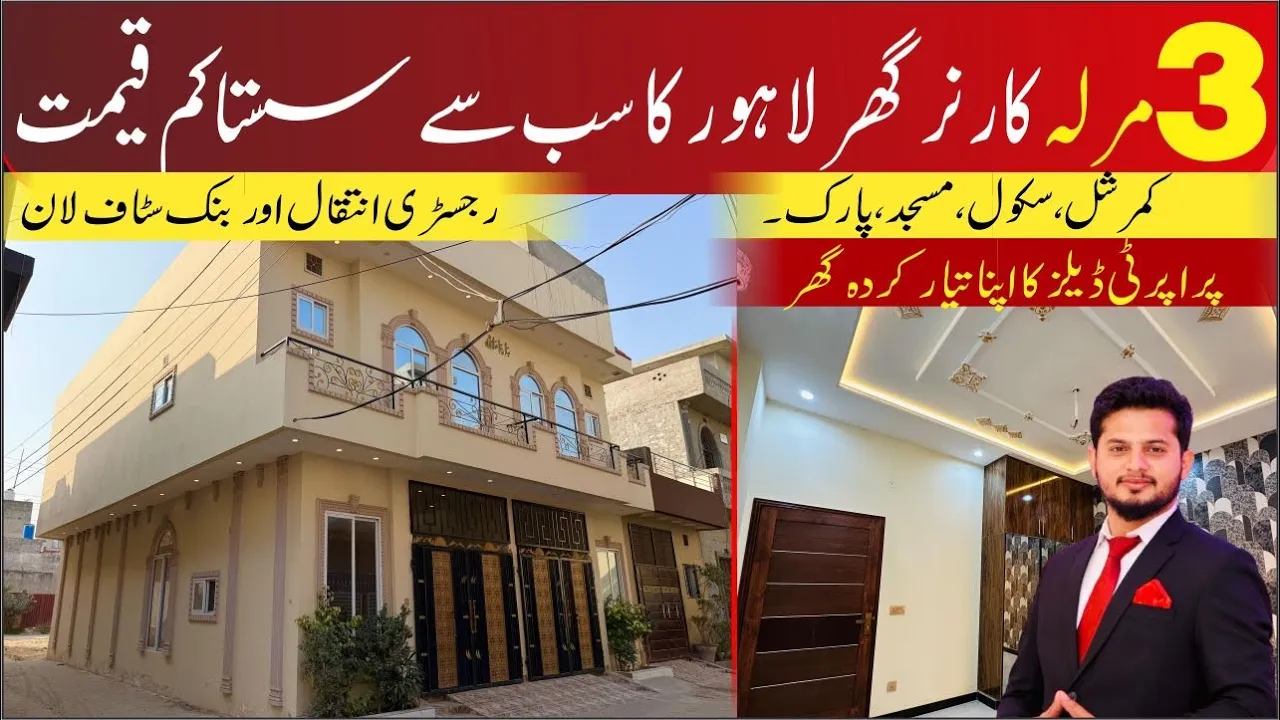 3 Marla Most Beautiful Corner House ?????  ????  ?????  ???  AAA Quality Material at Hamza Town