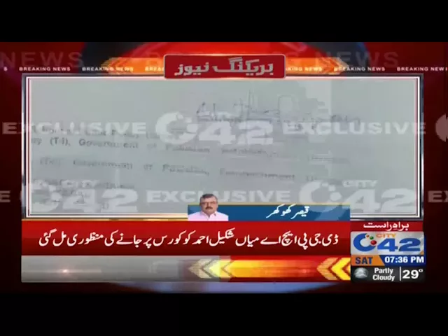 DG PHA Mian Shakeel Ahmed application approved for course