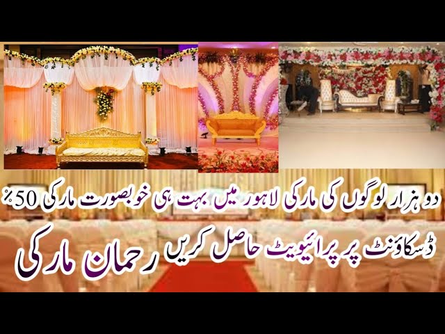 |رحمان مارکی|Rahman Event garden  marquee