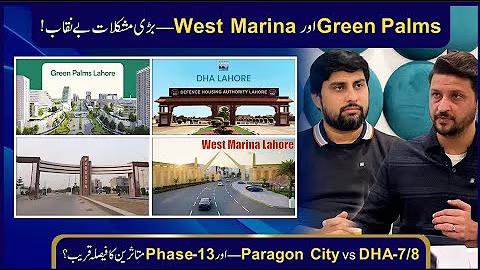 West Marina and Green Palms EXPOSED | DHA Phase 7, 8, 13 & Paragon City  | Fact Finder