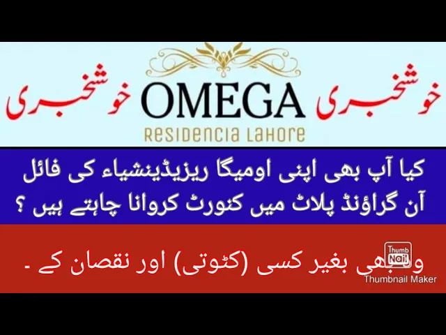 Omega Residencia: Latest Updates on Sectors C & D
