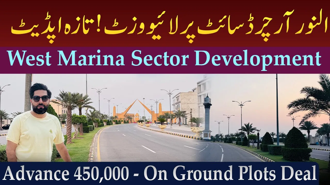 Al Noor Orchard On Ground Plots Deal - West Marina Block | Latest Development | Al Jalil Developers