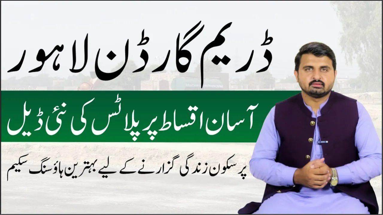 ?? New Deal of 5 Marla Plots on Easy Installments in Dream Gardens Lahore!