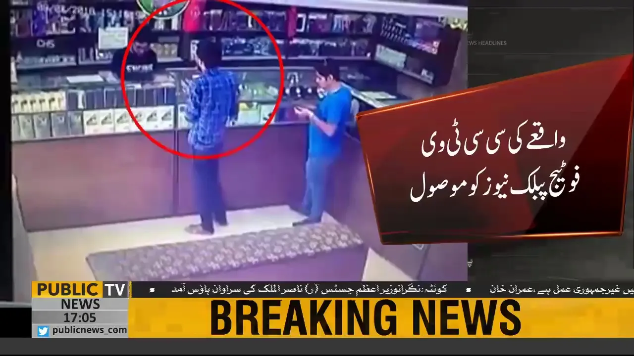 Lahore :Taj Bagh main Gas Leakage se Dhamaka | Public News