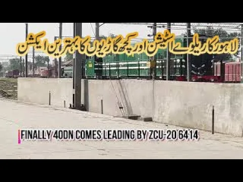 Pakistan Railways My Journey On 40DN #Jaffar Express Lahore To Multan Part I