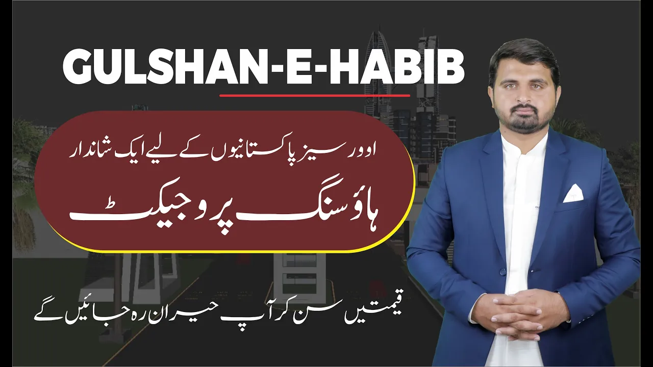 Gulshan e Habib Housing Society | Onground Plots with Map | Near to Bahria Town Lahore#gulshanehabib